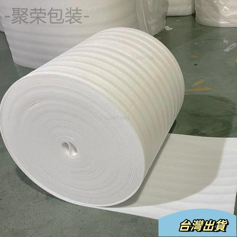 ☆新店免運特賣☆防震EPE珍珠棉 卷材 打包泡沫墊 寬30/50cm 快遞緩衝防碎 填充綿 包裝膜xcvc | 蝦皮購物