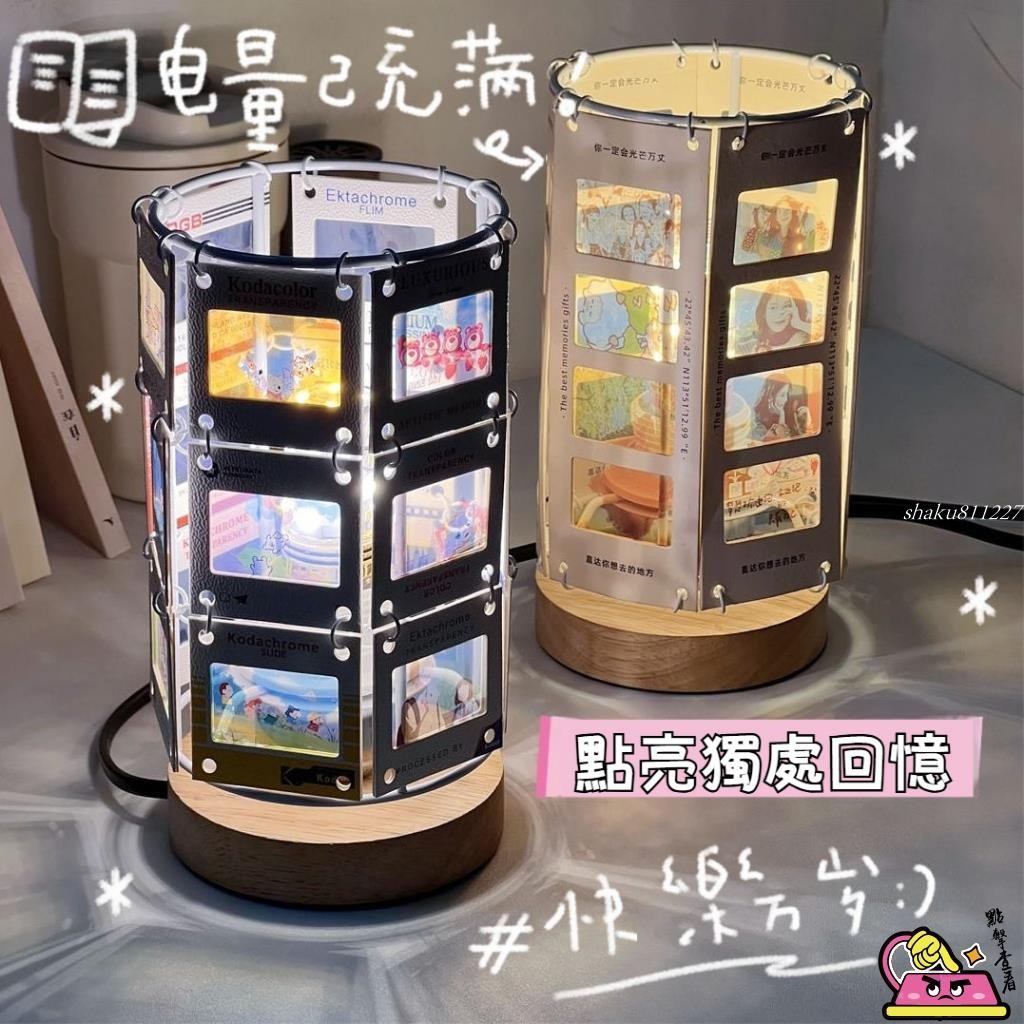 【包含作圖】创意手工DIY反转菲林照 小夜灯 胶片定制 氛围灯 女友生日礼物 情侶禮物 交換禮物客製 | 蝦皮購物