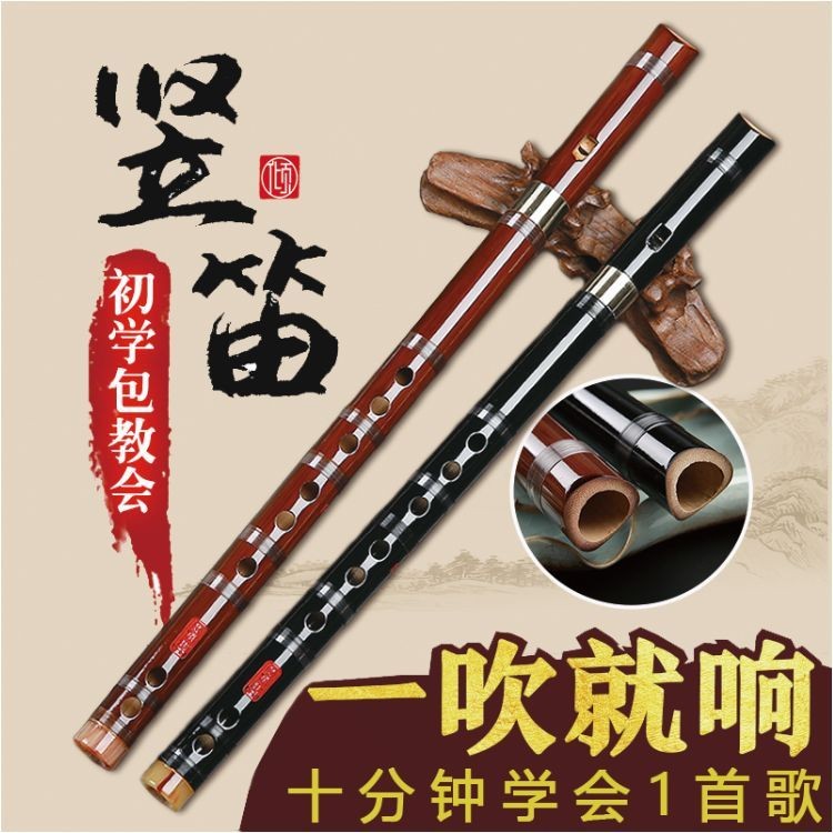 長笛 竹笛 竹簫 橫笛 樂器 笛子 中音直笛 中國笛 笛 木笛 洞簫 6孔六竹笛子小學生專業入門無膜孔直笛豎笛成人 | 蝦皮購物