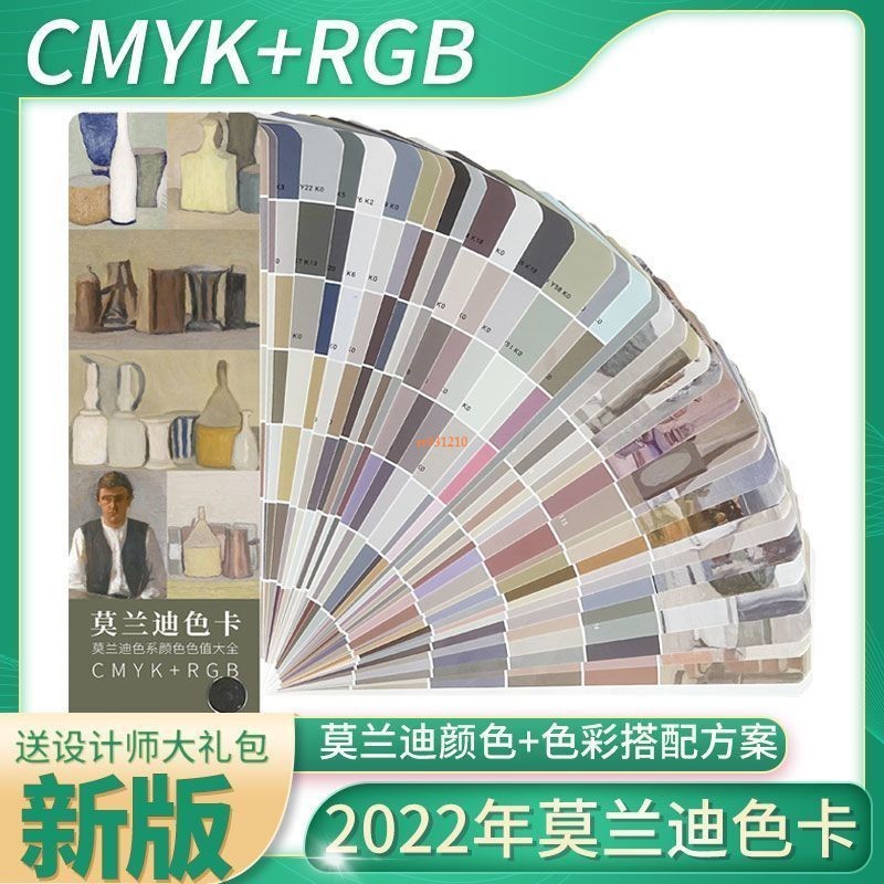 正版保證＆2025莫蘭迪色卡CMYK四色色卡色板卡樣板卡高級灰配色繪畫插畫色系香遇書局 | 蝦皮購物