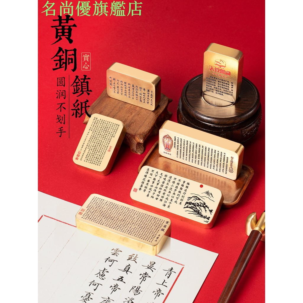 有質感的純銅鎮紙寒窯賦黃銅定風波實心黃銅鎮尺鎮紙心經書法閱讀書房