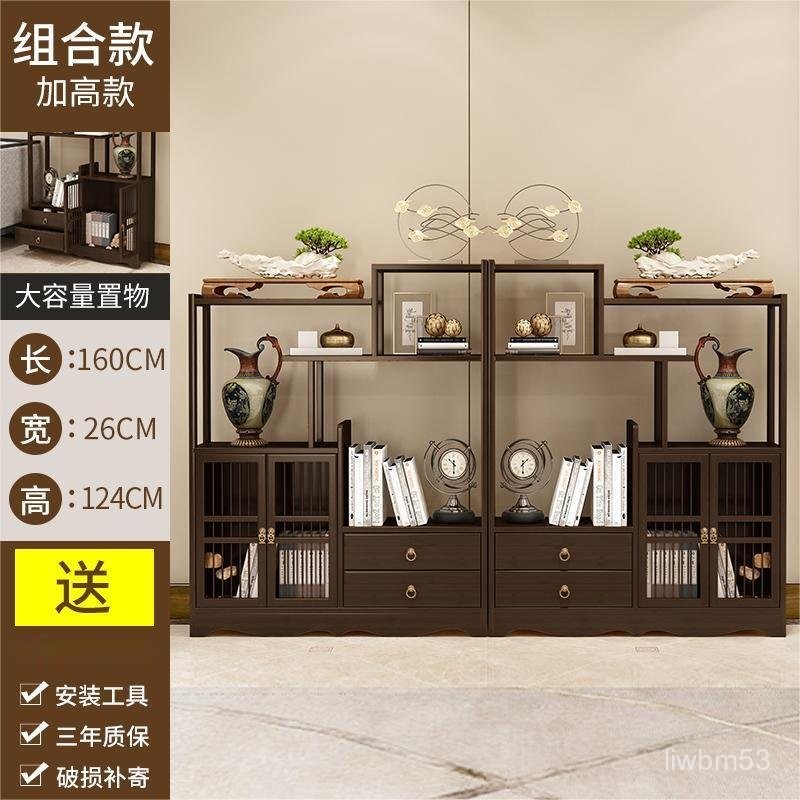 免運 新中式博古架置物書架客廳辦公室矮款茶葉展示櫃客廳置物架茶櫃 | 蝦皮購物