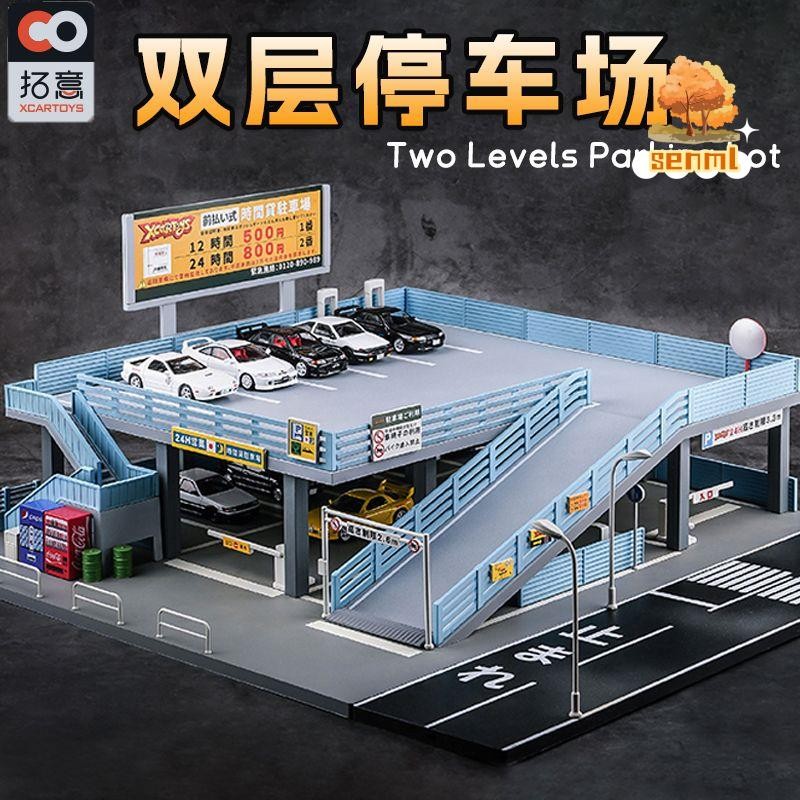 立體停車場1/64 場景停車場模型車停車場車庫展示場景拓意1/64雙層