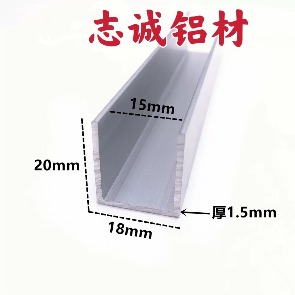 鋁合金U型槽鋁20x18內徑15鋁槽U形卡槽U型鋁條包邊條單槽導軌凹槽 | 蝦皮購物