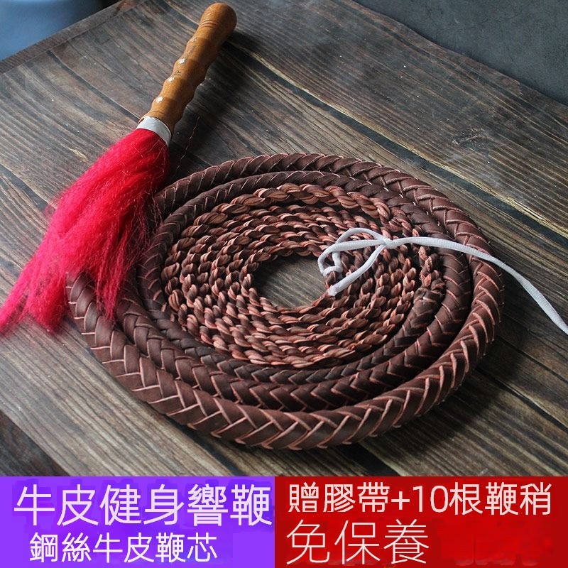 【臺灣有貨】牛皮鞭子 響鞭 健身鞭 中老年甩鞭 武術鞭牧羊鞭 長鞭 軟鞭 馬鞭 鋼鞭 牛皮鞭子 健身鞭 中老年甩鞭 | 蝦皮購物