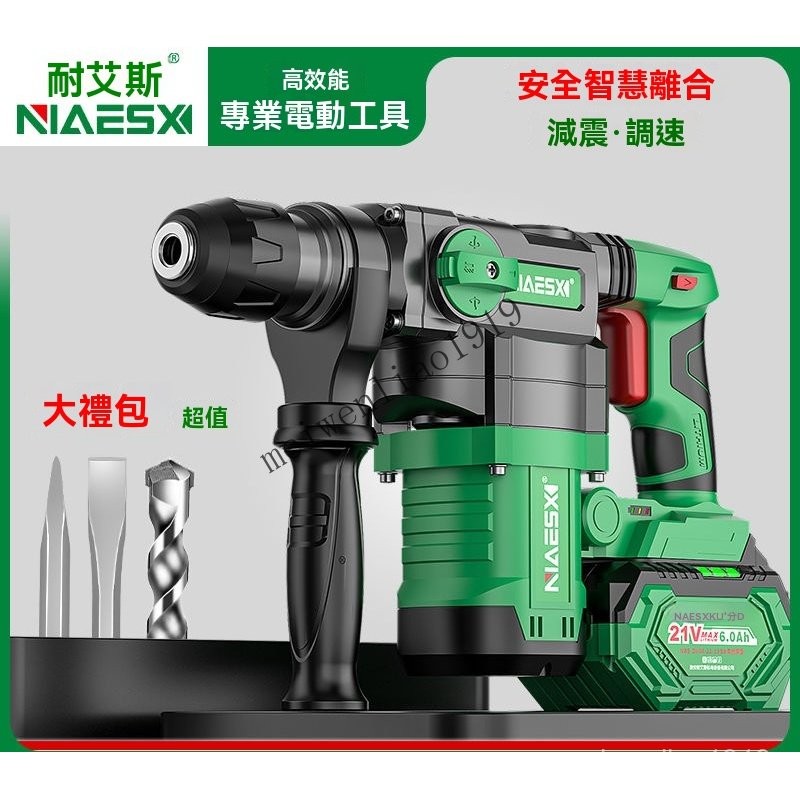 【熱銷】充電無刷鋰電錘 重型兩用電鎬 大功率工業 混凝土鋰電衝擊電鑽 輕電錘 鋰電池電鑽 電錘 衝擊電錘 電鎬 鑽水泥 | 蝦皮購物