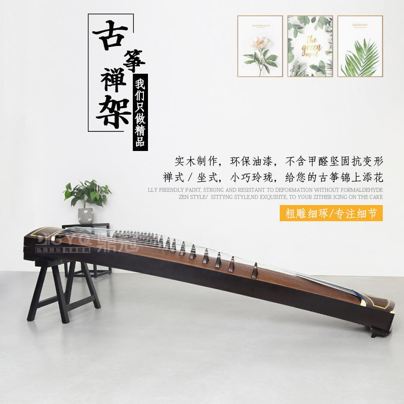 禪式古箏架古箏A架古箏琴架古箏架矮架子小支架便攜式跪式盤坐式 | 蝦皮購物