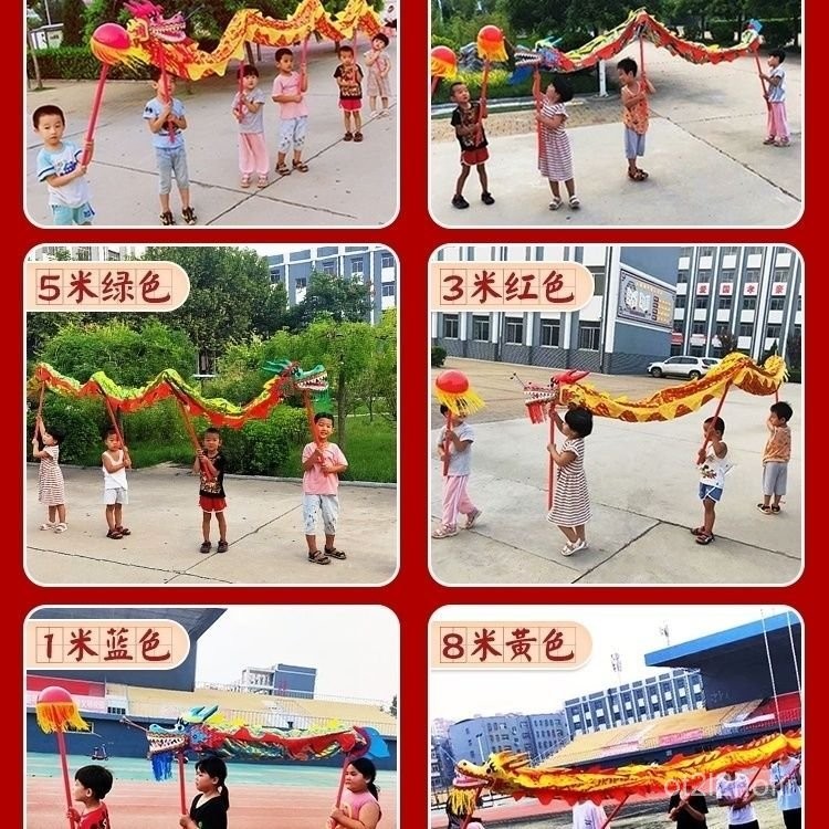 【派對錶演】兒童舞龍 舞獅道具 兒童龍頭 九節龍 幼稚園 舞臺錶演 綢緞佈龍 超輕龍燈 4人 6人 9人 11人 舞龍定 | 蝦皮購物