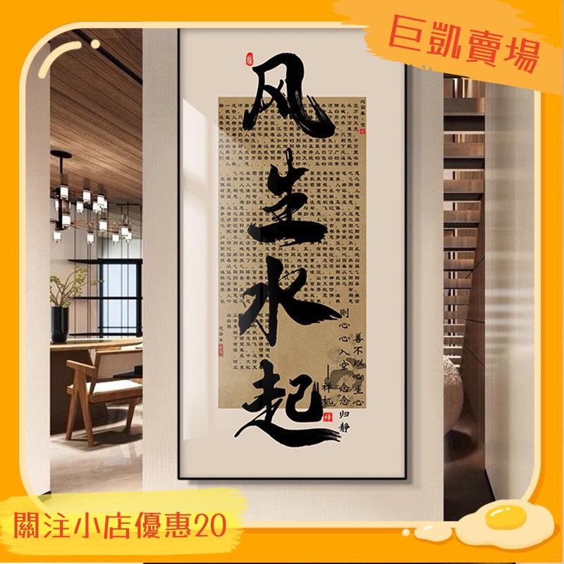 【台灣出貨＋免運】大展鴻圖字畫掛畫書法客廳掛畫牌匾老闆茶室書房辦公室裝飾畫壁畫zzg | 蝦皮購物