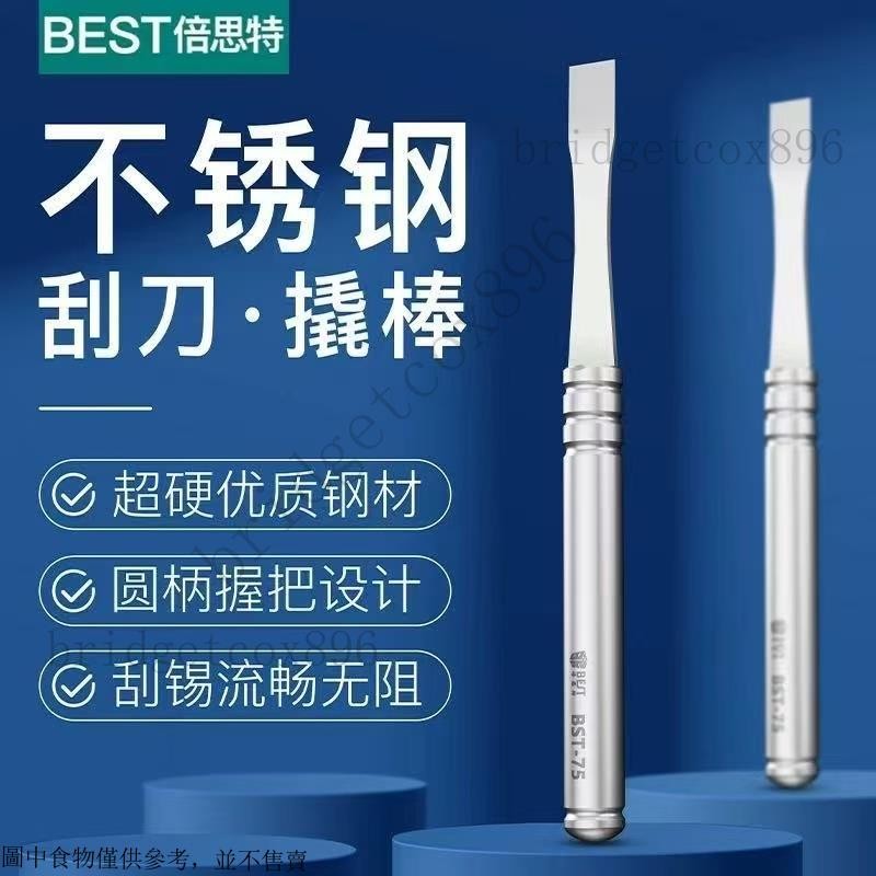 不銹鋼刮刀撬棒 超硬优质钢材多功能刮锡撬壳手机维修 金屬刮刀 刮錫刀 小刮刀 小鏟刀 錫膏錫漿攪拌 | 蝦皮購物