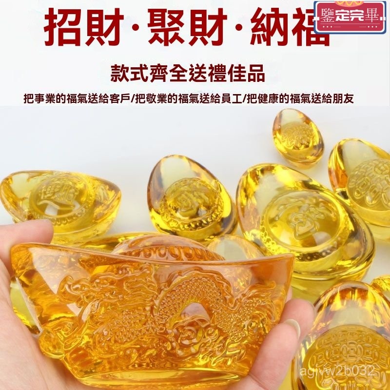 開運金元寶 小元寶 琉璃元寶 元寶 元寶掛飾 招財水晶元寶聚財大小琉璃元寶擺件金元寶招財開業禮品家居裝飾 | 蝦皮購物