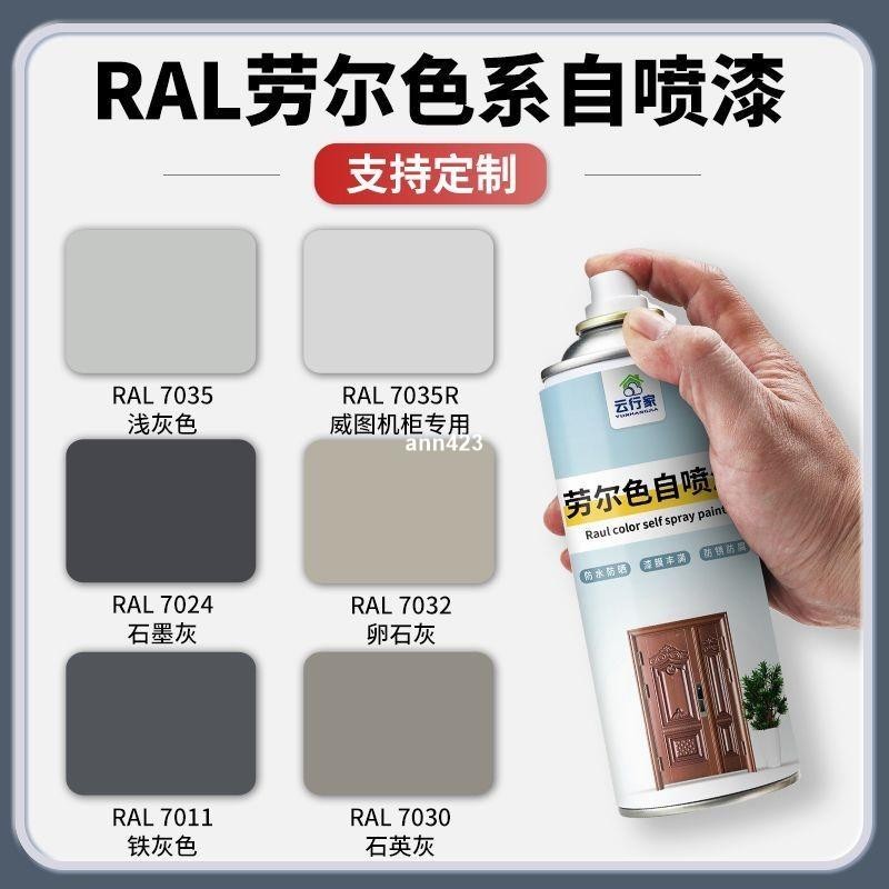 勞爾定制色卡自噴漆金屬漆配電箱威圖機櫃RA7035淺灰色辦公櫃ann423 | 蝦皮購物