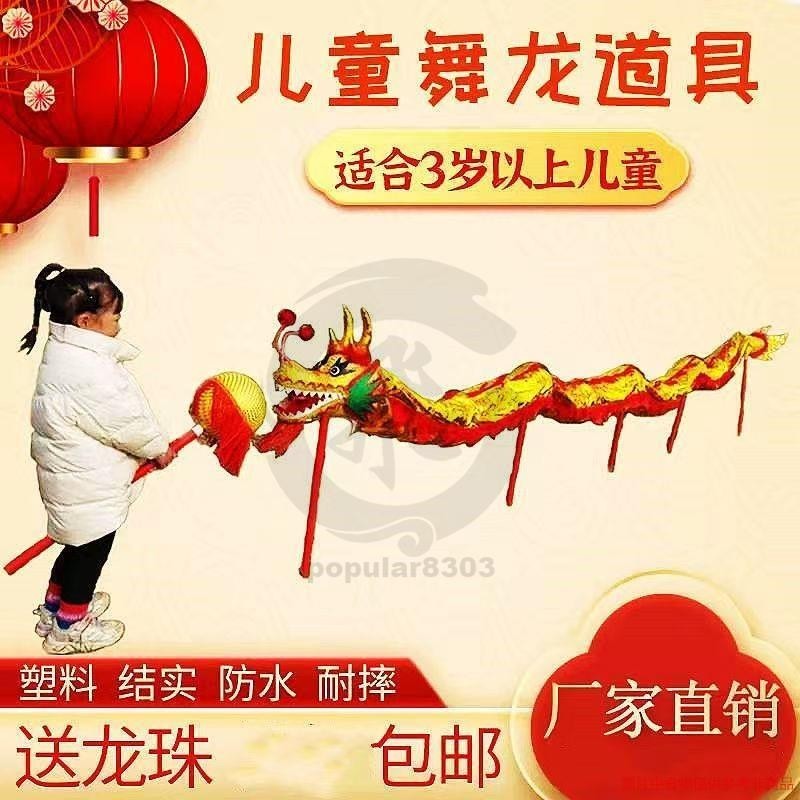 舞龍 舞獅 道具 兒童 龍頭 九節龍 幼兒園 舞臺表演 綢緞 布龍 超輕 龍燈定做 遠行者i1y6rv_rt1 | 蝦皮購物