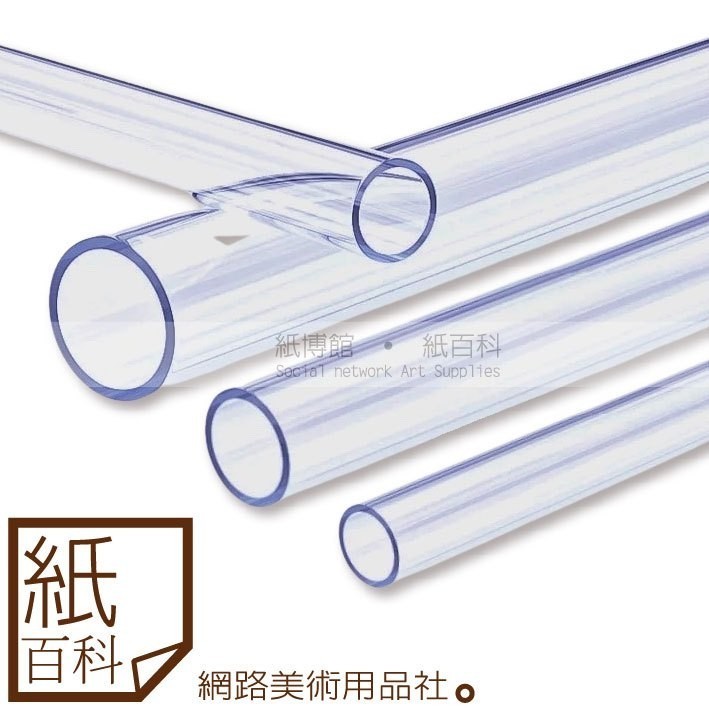 【紙百科-3~10mm】PVC透明塑膠圓管100cm長度(偏藍灰) | 蝦皮購物