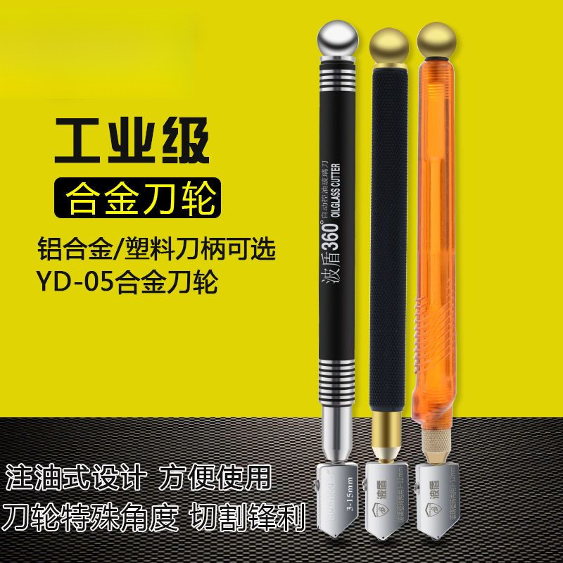 玻璃刀 玻璃切割刀 瓷磚切割刀 玻璃切割 金屬筆桿玻璃刀 玻璃切割器 滾輪式 玻璃刀 註油式玻璃切割刀 玻璃筆 | 蝦皮購物