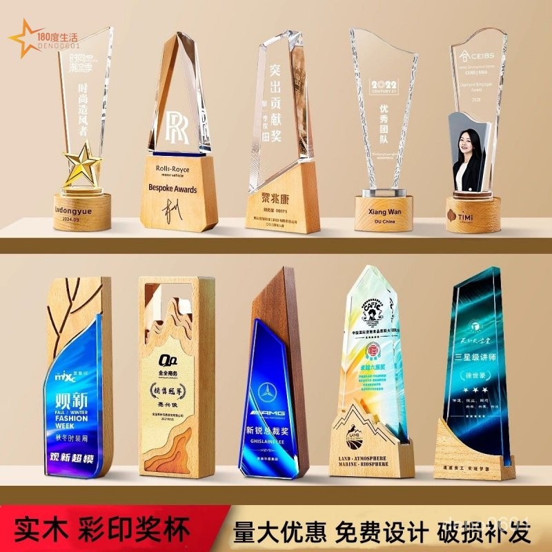 高檔水晶奬杯定製創意榮譽公司年會活動頒奬優秀員工刻字奬牌紀念【180度生活】 | 蝦皮購物
