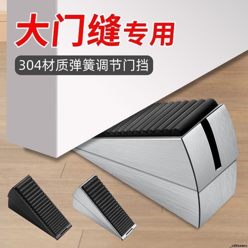 【下殺價】門擋阻門器門塞防撞可調新款神器防風固定門免打孔抵門頂門堵門器 | 蝦皮購物
