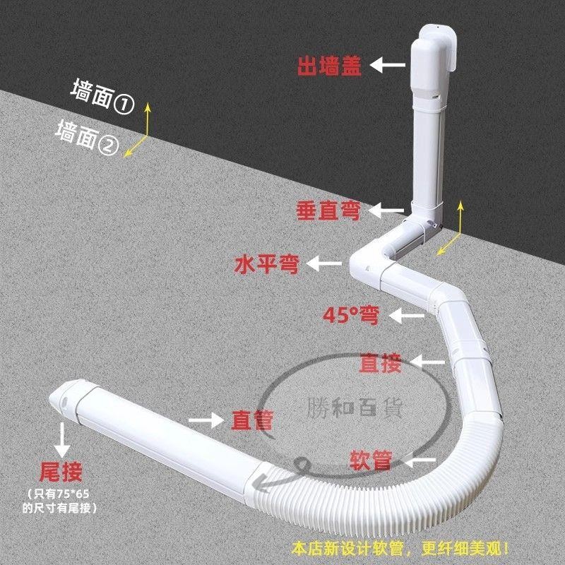 冷氣管裝飾管槽 pvc空調管保護槽 空調管裝飾槽 空調套管槽 線槽保護套管 75*65掛機空調管路保護套管空調裝飾管空調 | 蝦皮購物