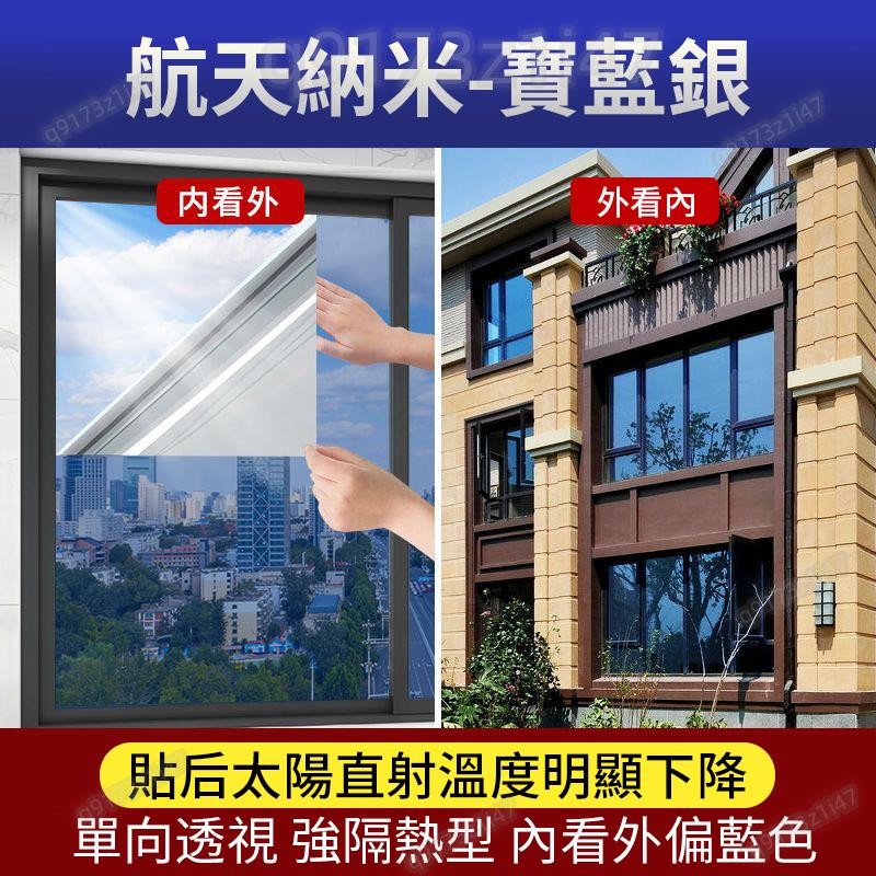【可開票】可定製窗貼 隔熱貼 隔熱紙 客制化窗貼 單向透視隔熱膜 玻璃貼 黑不透光 鏡面膜窗戶遮陽防曬膜 隔熱 | 蝦皮購物