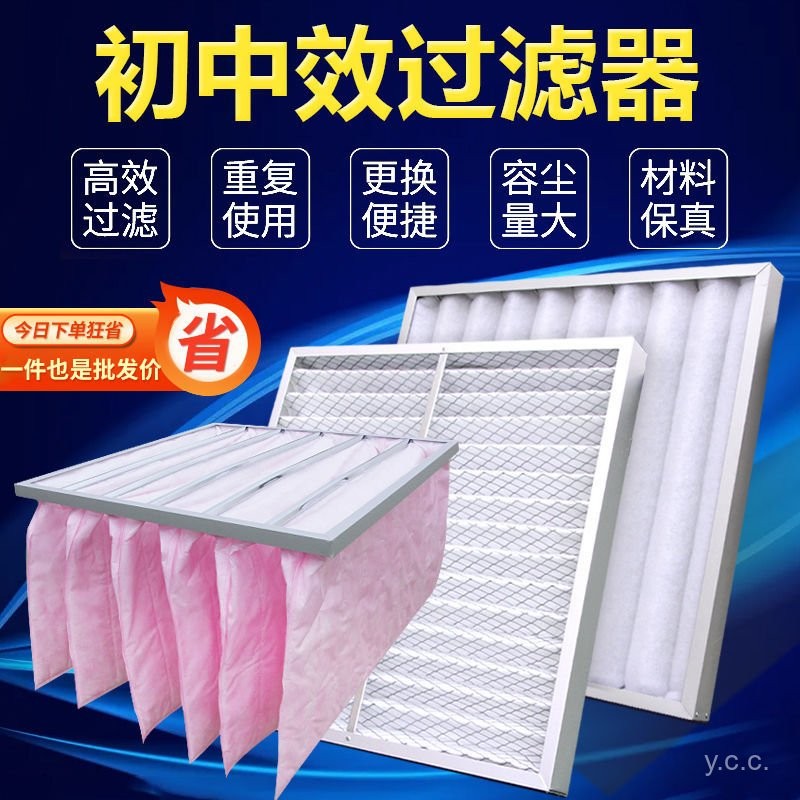 桃園有貨 初效闆式中效袋式過濾器初中效過濾器中央空調防塵可清洗過濾網 JTGH | 蝦皮購物