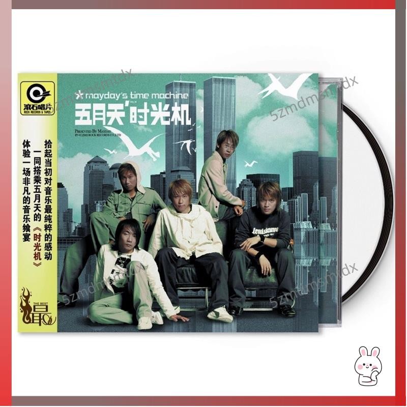 時光機2cd - 優惠推薦- 2026年6月| 蝦皮購物台灣
