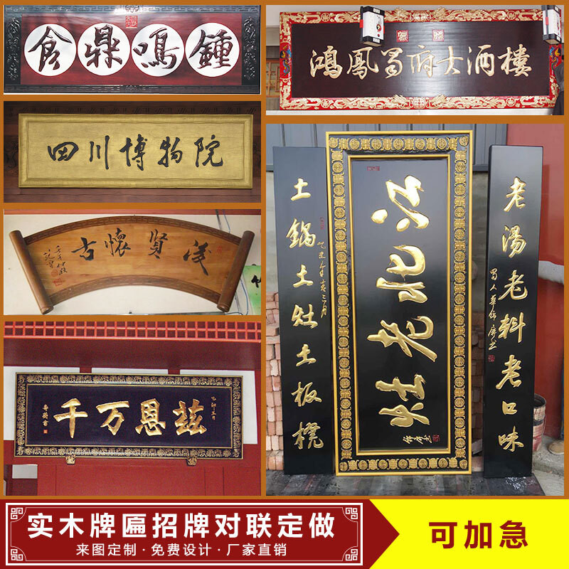 牌匾實木牌匾定做木質招牌仿古中式寺廟祠堂木板雕刻木牌對聯刻字木雕定制尺寸名尚優旗艦店 | 蝦皮購物