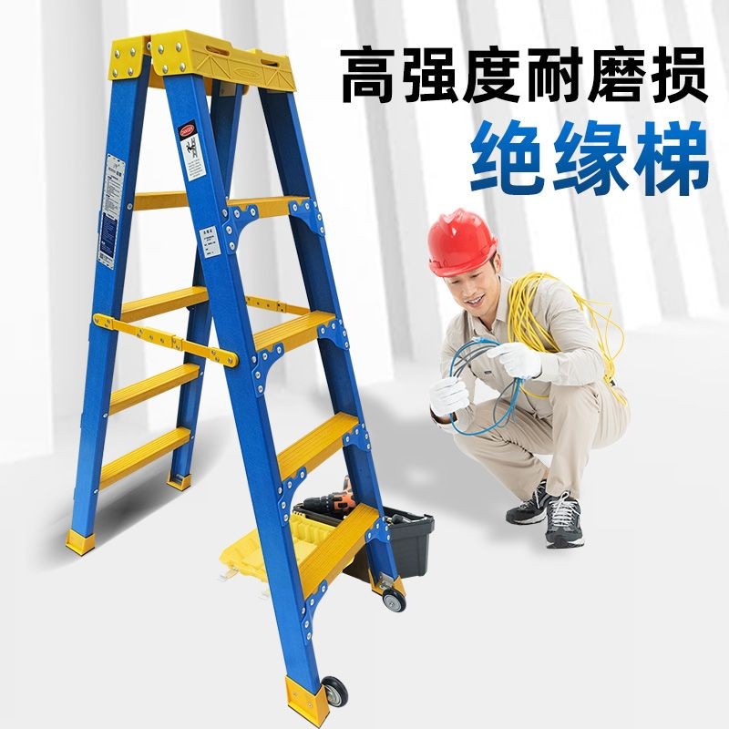 批發價 可開發票 工具梯 絕緣梯 五步梯 六步梯 七步梯 八步梯 人字梯 升降梯 多功能工具梯 家用梯 絕緣人字梯 梯子 | 蝦皮購物