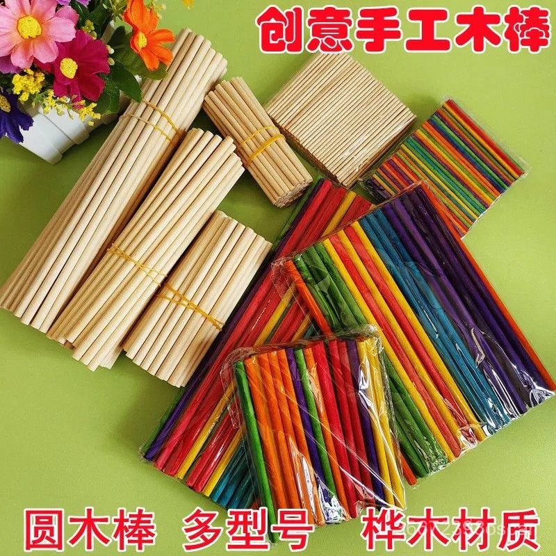 樺木小木棒 DIY手工建築 圓竹棒 圓形木棒 實木圓棍 冰棒棍 瑜伽棍 圓木條 小木棒 細竹棍 竹棍 竹簽 木棍 原木棒 | 蝦皮購物