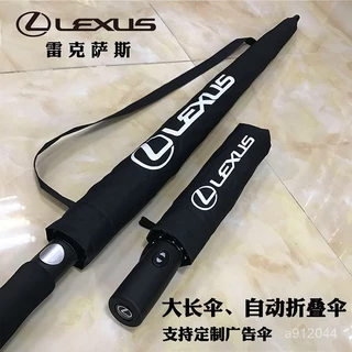 lexus雨傘- 優惠推薦- 2025年9月| 蝦皮購物台灣