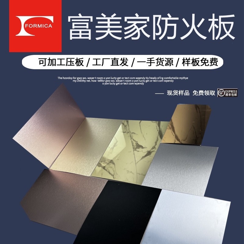 富美家防火板富麗華金屬板拉絲霧鋁阻燃板飾面板護墻板防火板材禧悅生活創意社 | 蝦皮購物