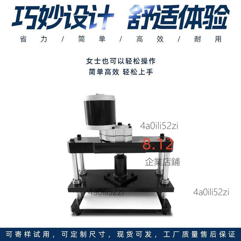 西伯文電動模切機刀模沖壓機手動壓力壓模機下料機裁斷機沖床 尋運費 | 蝦皮購物