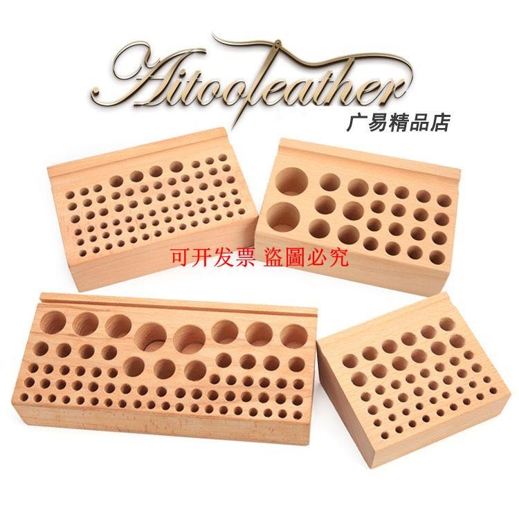 手工皮具DIY櫸木印花工具架46孔68孔沖子菱斬皮雕印花桌面收納臺 | 蝦皮購物