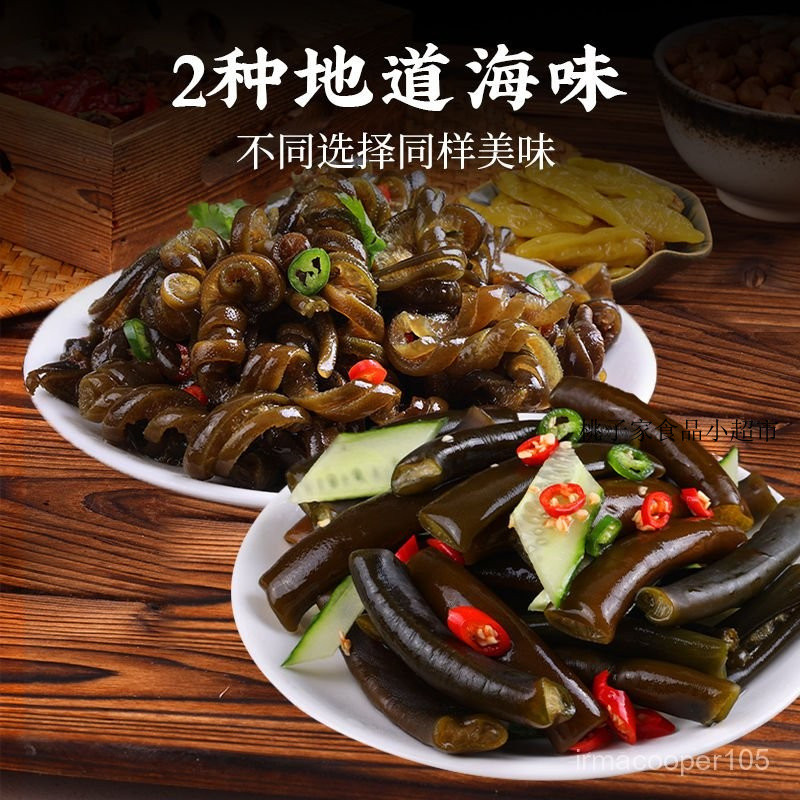 可代購☜【優惠多多~】海茸幹貨海筍海鬆茸絲幹涼拌菜煲湯食材 | 蝦皮購物