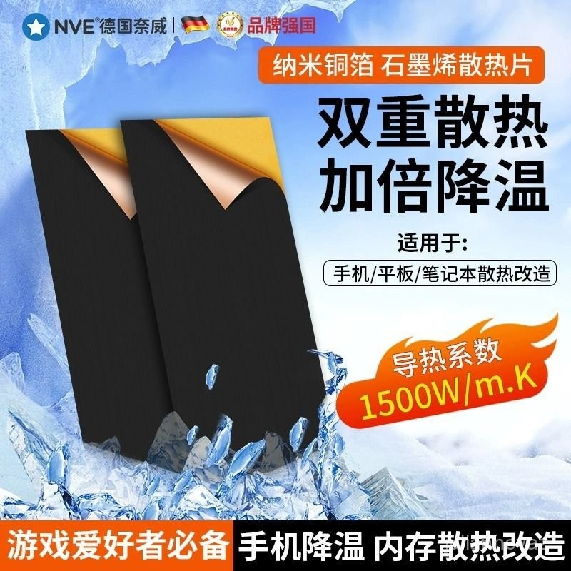 臺灣出貨 優選 】石墨烯散熱片筆記本導熱貼片電腦散熱貼紙銅箔片均熱闆手機散熱貼 | 蝦皮購物