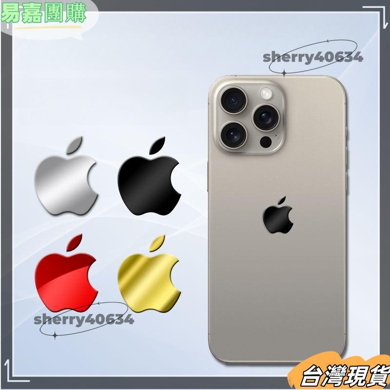 免運📣現24H蘋果金屬Logo貼紙 防水防刮自黏手機貼 iPhone/iPad金屬裝飾貼 時尚MacBook貼紙HH2 | 蝦皮購物