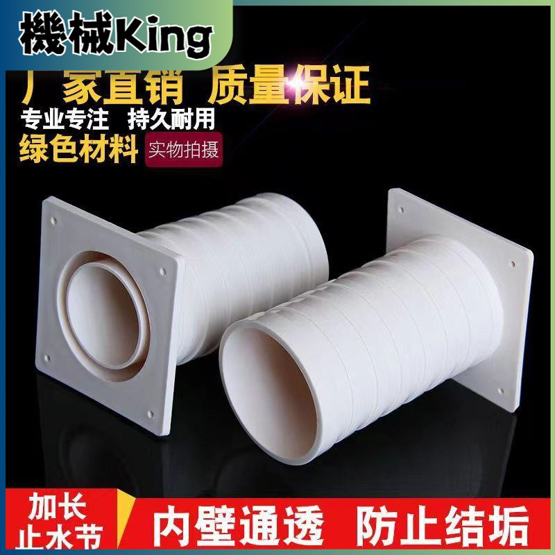 *機械King* PVC止水節 加長高厚 防水預埋套管 套筒 接頭 直通 直接排水 50 75 110 | 蝦皮購物