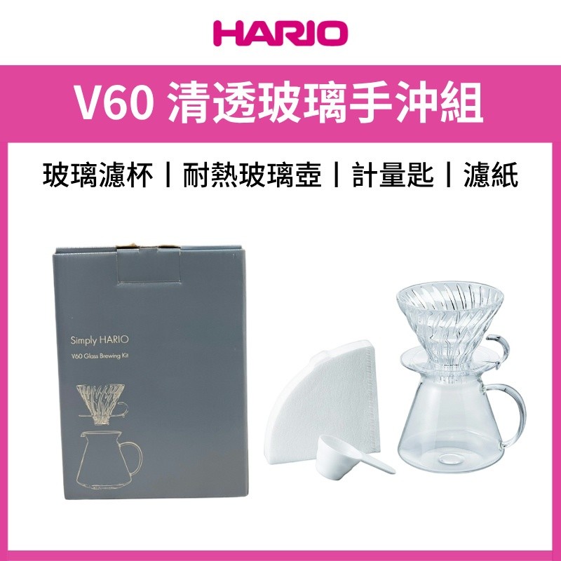 Kit HARIO V60 02 Hario Métodos de preparo de café Café e