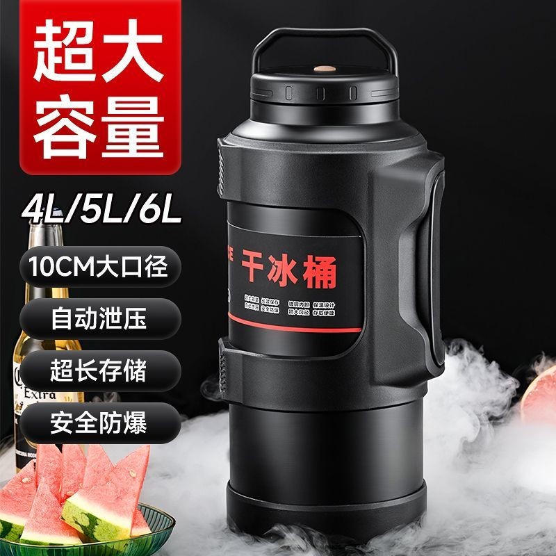 乾冰桶 戶外便攜乾冰桶 乾冰 大口徑防爆幹冰桶 乾冰專用桶 大容量幹冰桶 儲存保溫箱 | 蝦皮購物