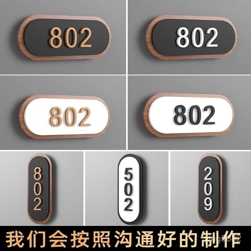 門牌製作 門牌訂製 定制門牌號牌 鐵藝號碼門牌 別墅門牌號碼訂製 家用定制門牌庭院室外樓棟商鋪 定制門牌裝飾 | 蝦皮購物
