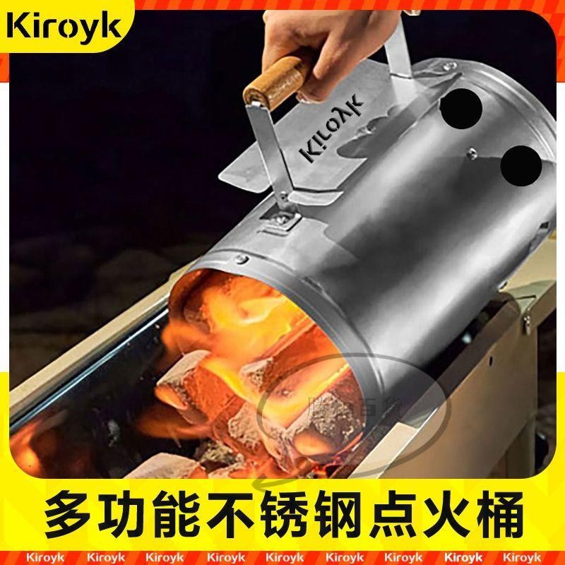 探露木炭引火桶點碳神器 燒炭引碳點炭桶 點火生碳燒烤爐點火器 商用耐燒生碳引火桶 點碳桶 引火桶點碳神器木炭點火器可手持 | 蝦皮購物