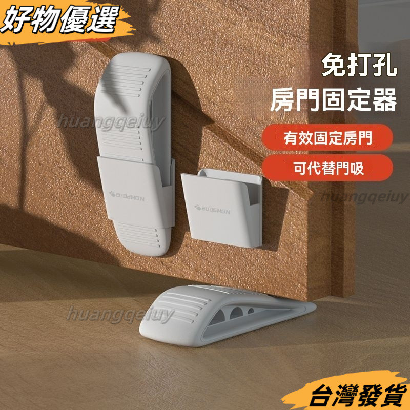 【台灣出貨】門止門阻器門塞擋緊門楔子卡門固定可移動門阻器防風門擋塞門楔子 門擋 防撞堵門 門塞神器 靜音門檔 門阻 新款 | 蝦皮購物