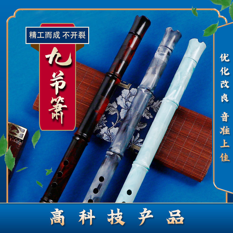 長笛 樂器 竹笛 笛子 笛 陳情笛 陶笛 中國笛 短笛 木笛 洞簫防腐防摔8孔初學G調古風簫專業演奏入門 | 蝦皮購物