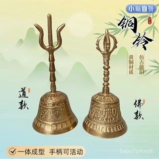 銅製八仙鈴 三清鈴 三叉法器 道家用品太極八卦鈴 鎮宅辟邪 開運風水 招財置物 銅製八仙鈴 三清鈴 三叉法器 道家用品太極八卦鈴 鎮宅