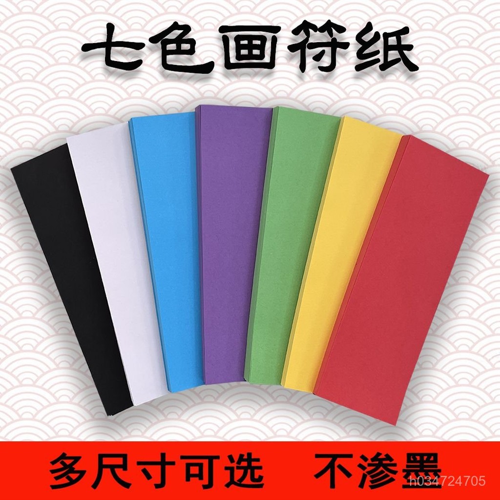 七色紙- 優惠推薦- 2026年5月| 蝦皮購物台灣