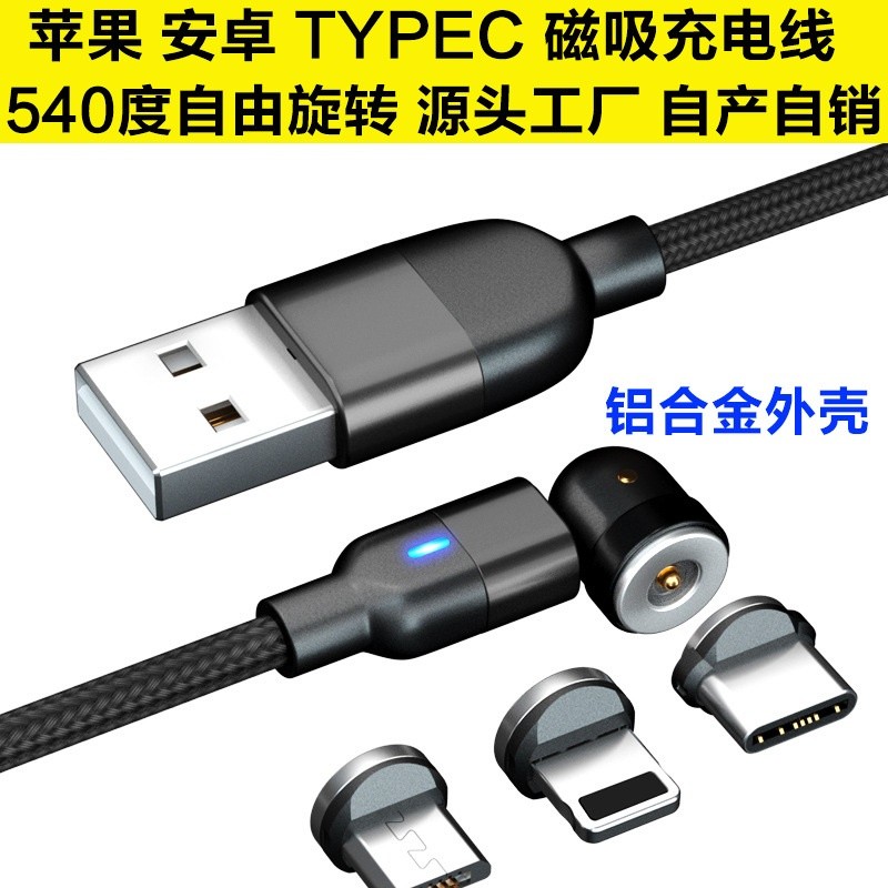1米 2米 磁吸數據線 強磁鐵充電線 安卓 typec手機 540°度 自由 旋轉 磁力線 | 蝦皮購物