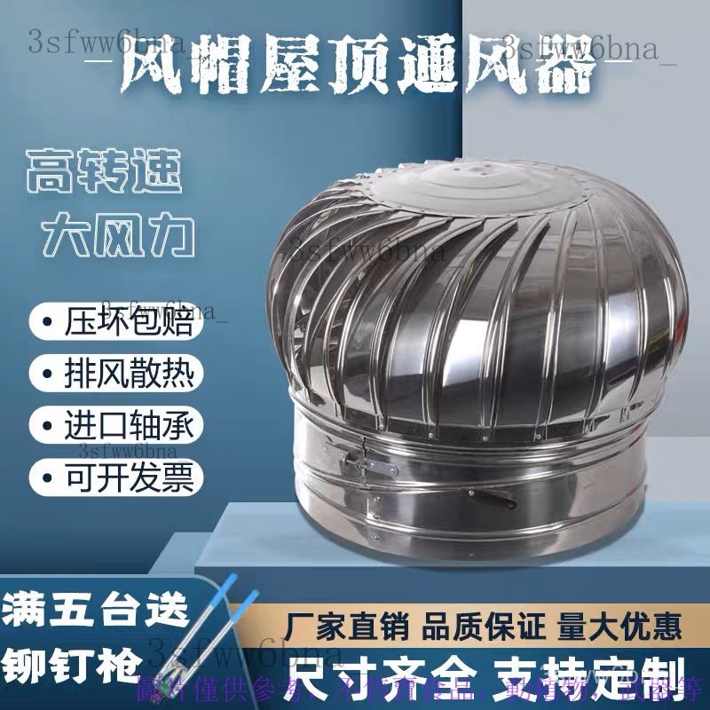 304不銹鋼無動力600型風球風帽屋頂通風器廠房豬捨煙道排氣換氣球 通風器 不銹鋼 排風球 無動力 免電力通風器 通風球 | 蝦皮購物
