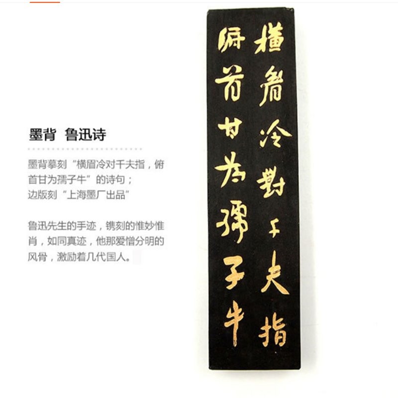 限時下殺〗上海墨廠曹素功墨條一兩魯迅詩油煙101墨塊書法國畵作品用墨
