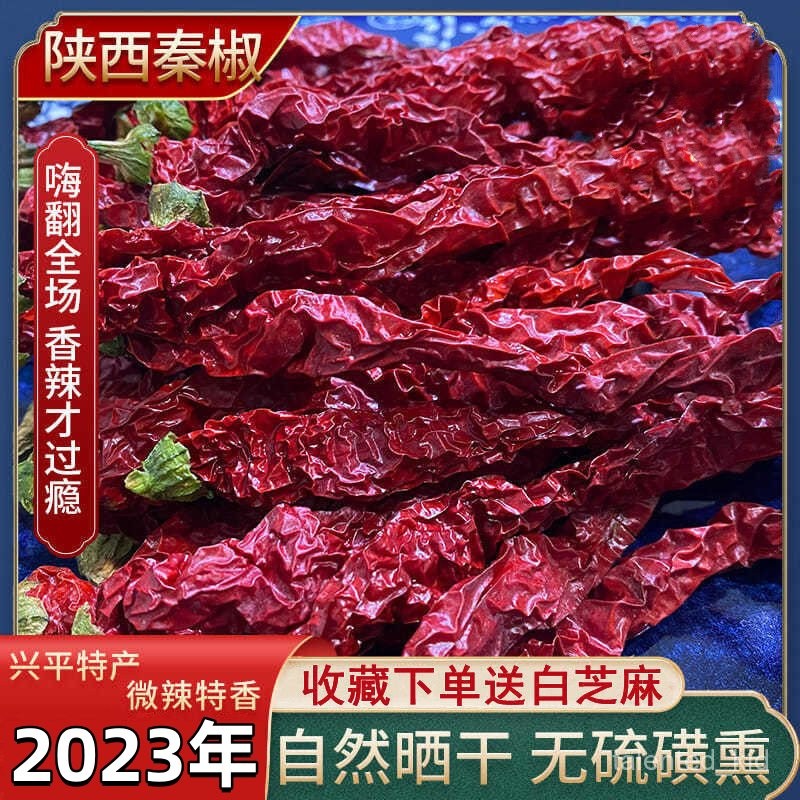 陝西秦椒 幹辣椒 辣椒粉 微辣 特香 辣椒段 紅綫椒 幹貨 辣子 JKWY | 蝦皮購物