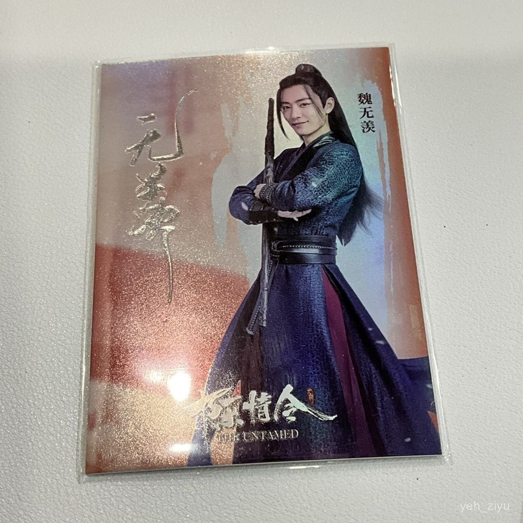 陳情令｜優惠推薦- 蝦皮購物- 2026年7月