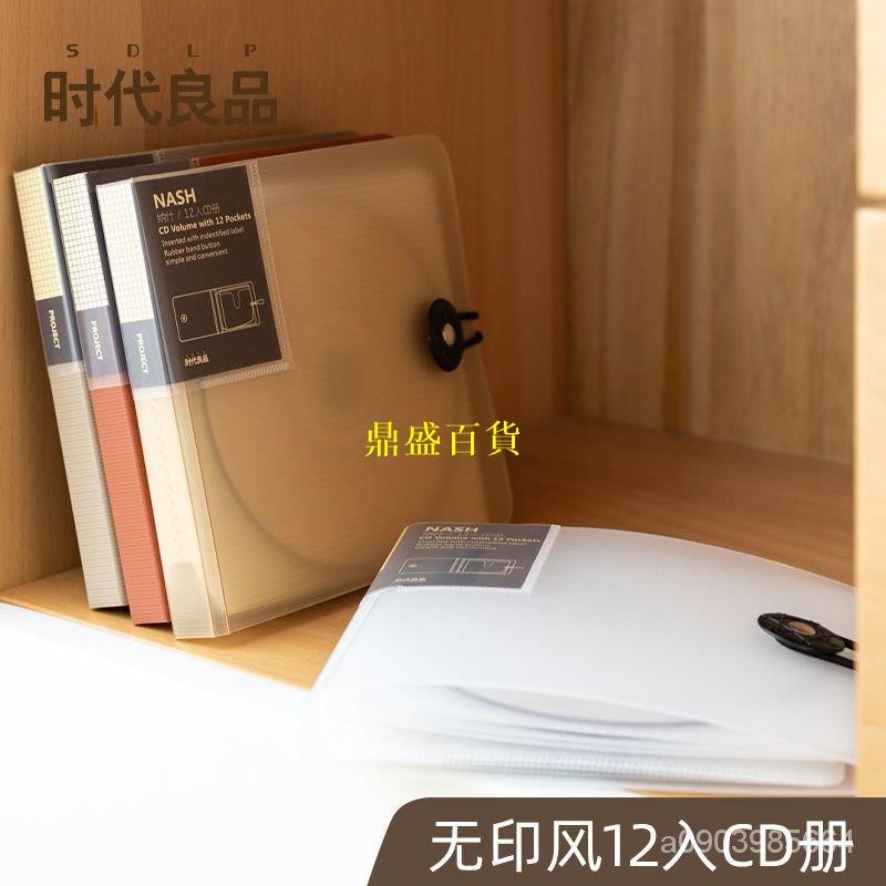 CD碟冊 包盒收納 專輯光盤碟片卡冊 辦公居家音響光盤光碟 碟扣式碟冊 12入 碟冊 盤冊 CD收納盤 | 蝦皮購物